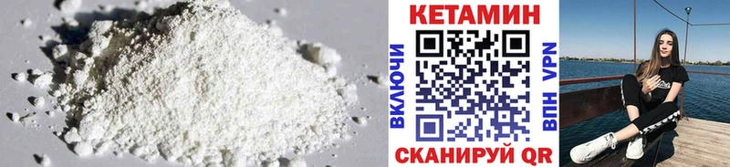 Кетамин VHQ  Ипатово 