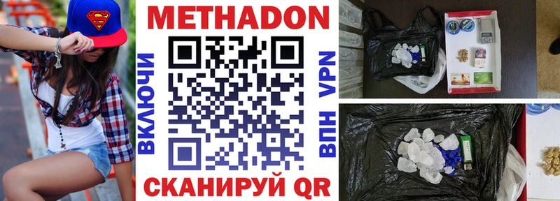Метадон methadone  хочу наркоту  Ипатово 