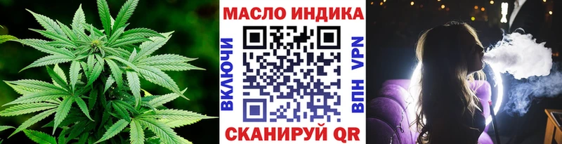 ТГК гашишное масло  наркошоп  Ипатово 
