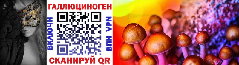 Галлюциногенные грибы ЛСД  Ипатово 
